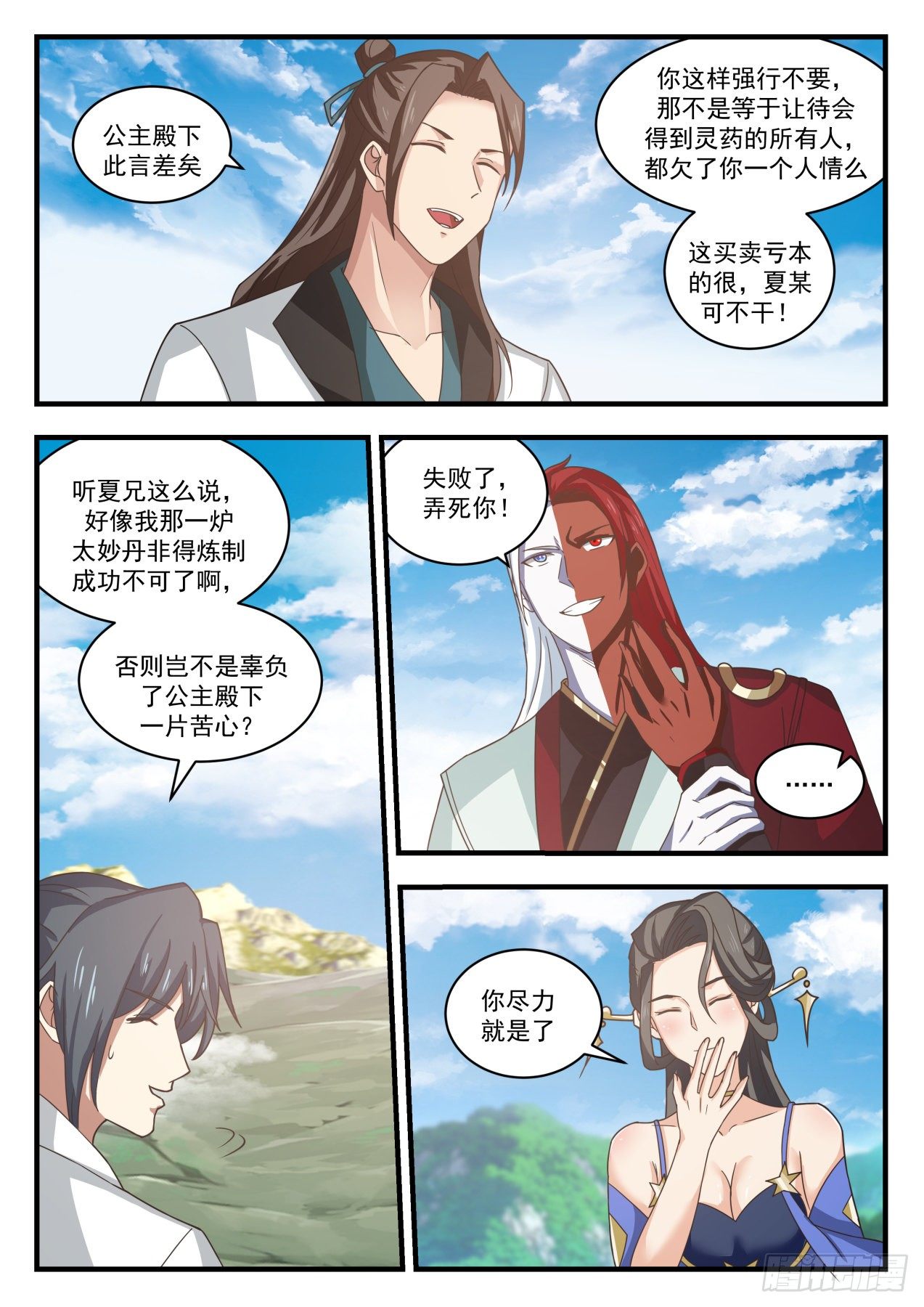 1761 花开8