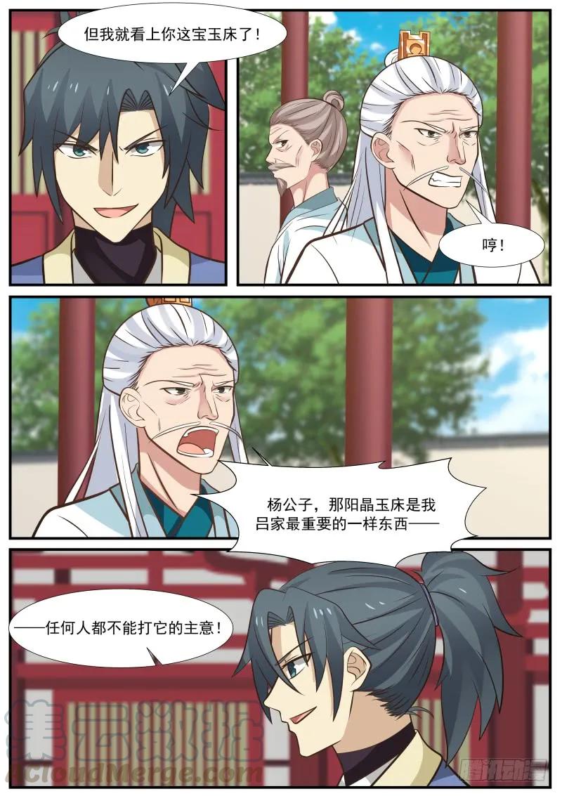 315 宝玉牀12