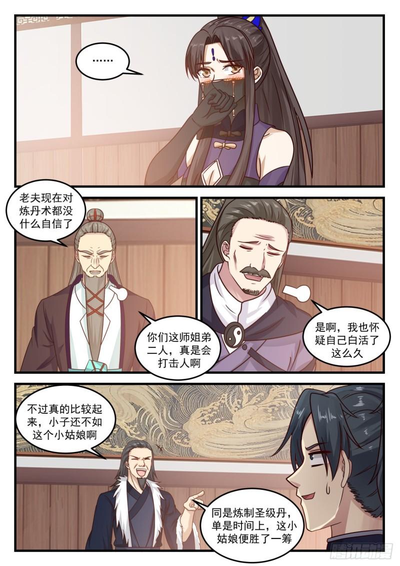 781 寻找返回中都的机会2