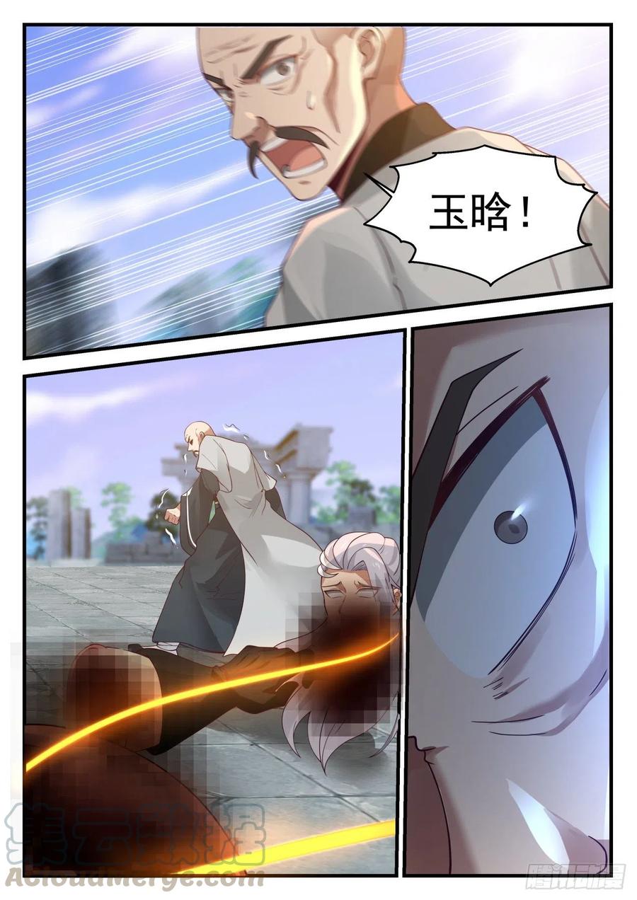 1230 小爷就是你的克星5