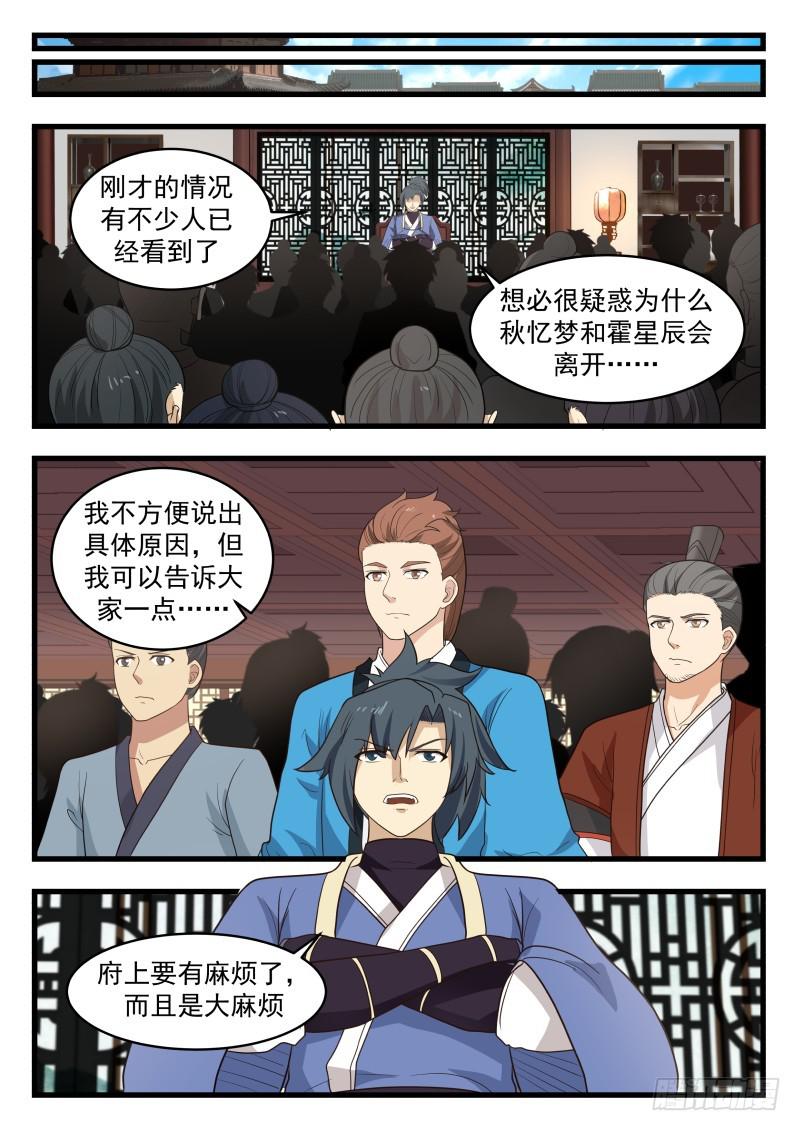 494 大麻烦12