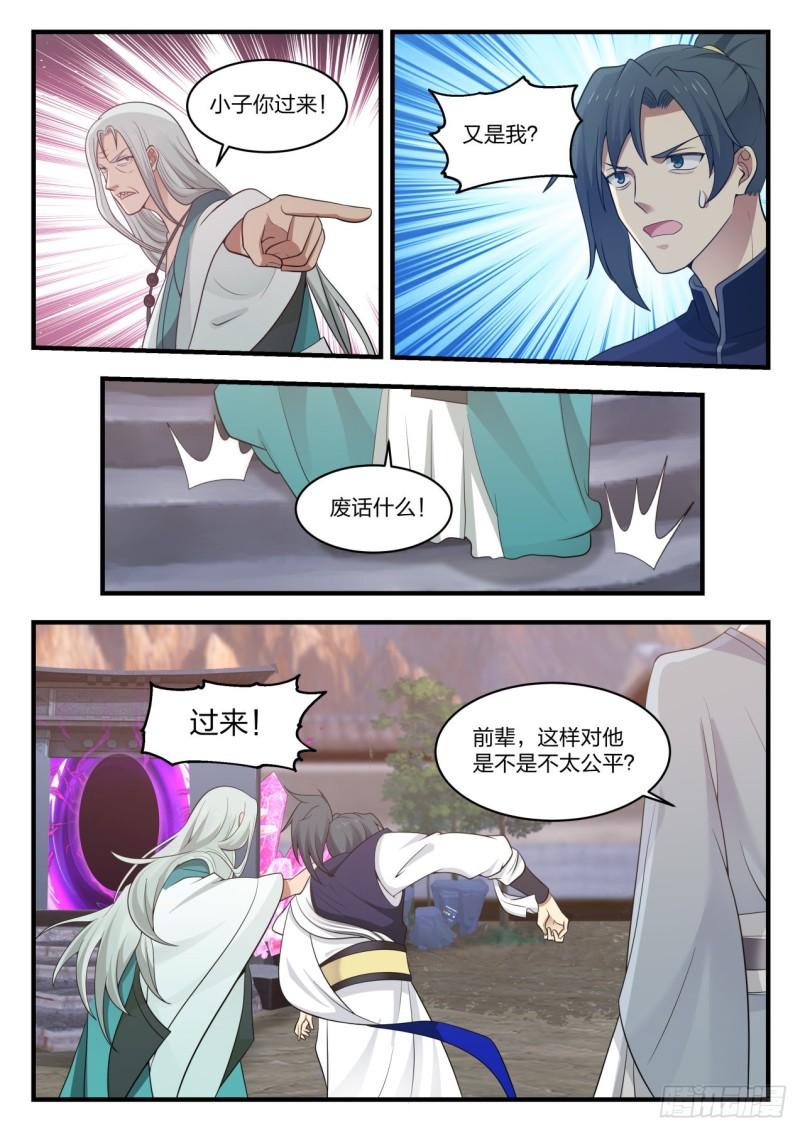 878 暴躁的鬼祖12