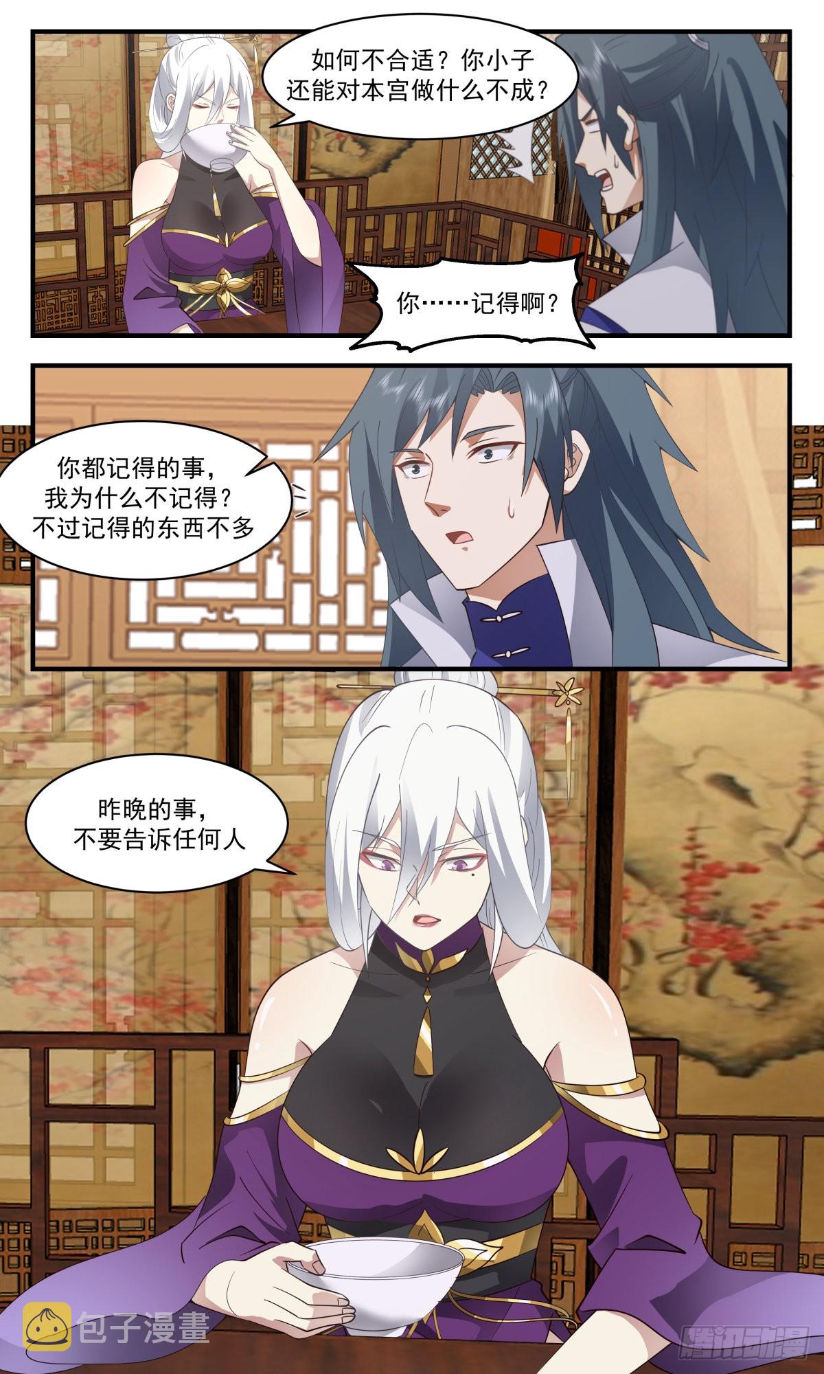 2623 第一栈篇-乾坤殿4