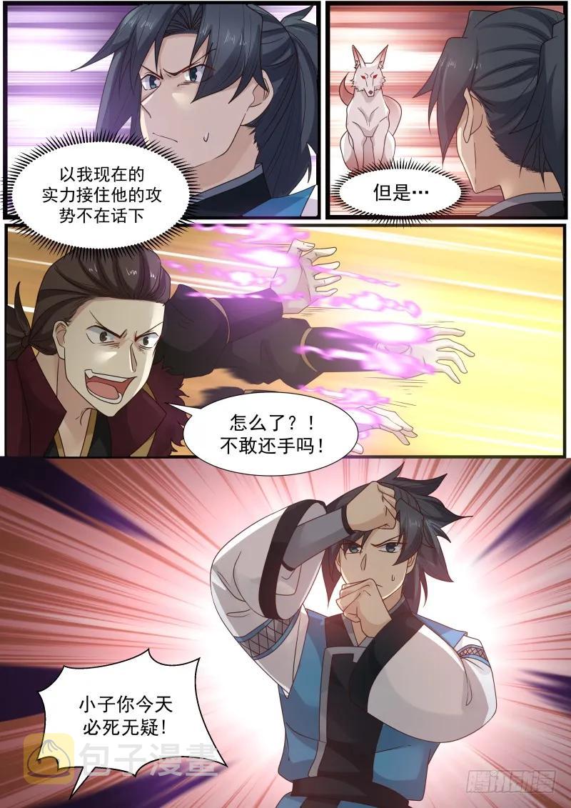 167 再战鬼王谷9