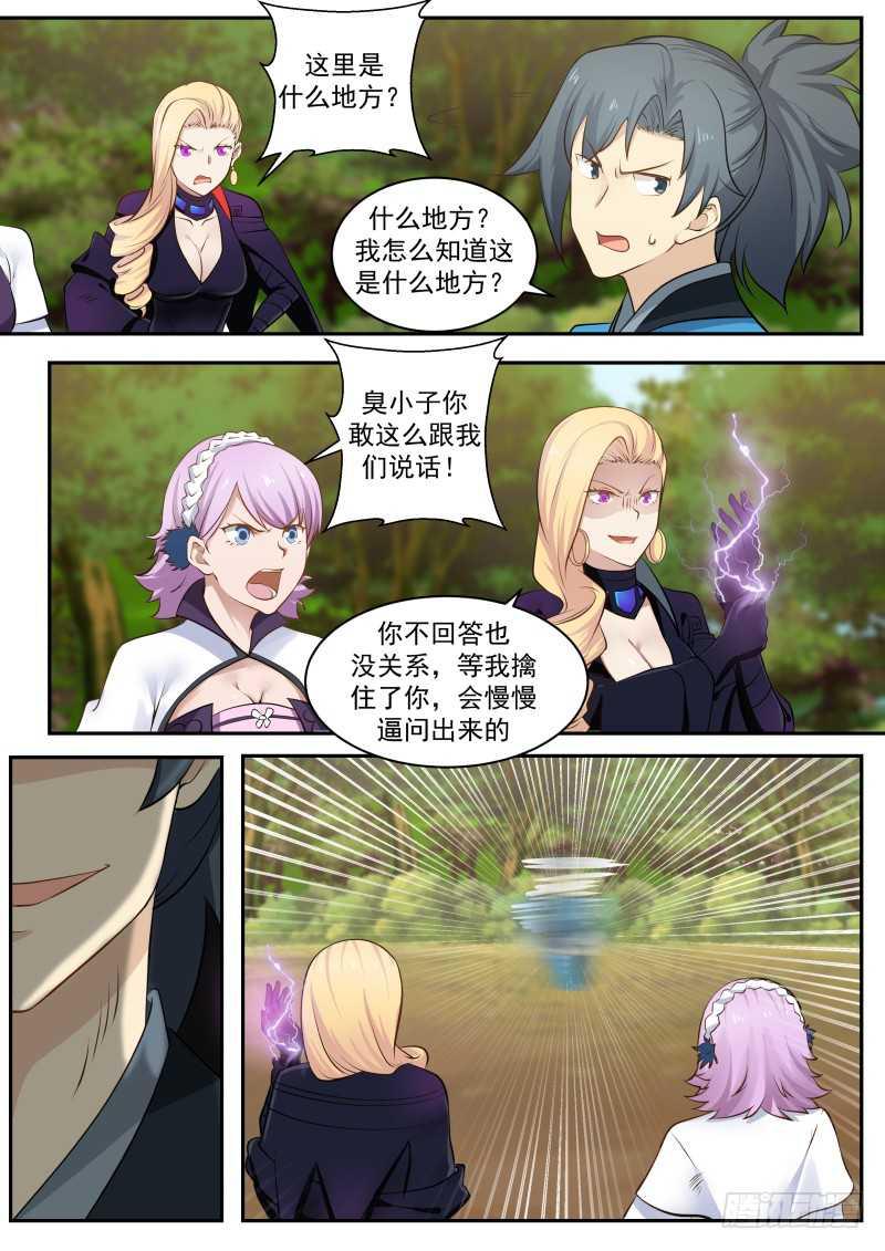 239 地魔复活10