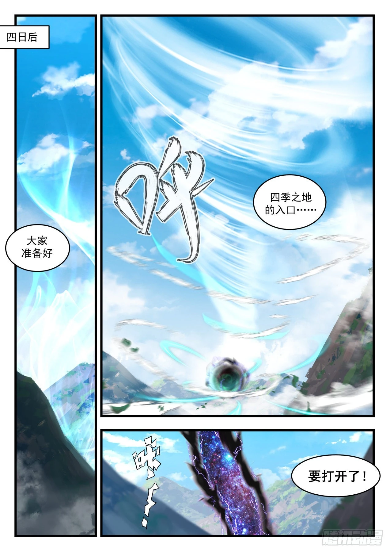 1728 开啓9