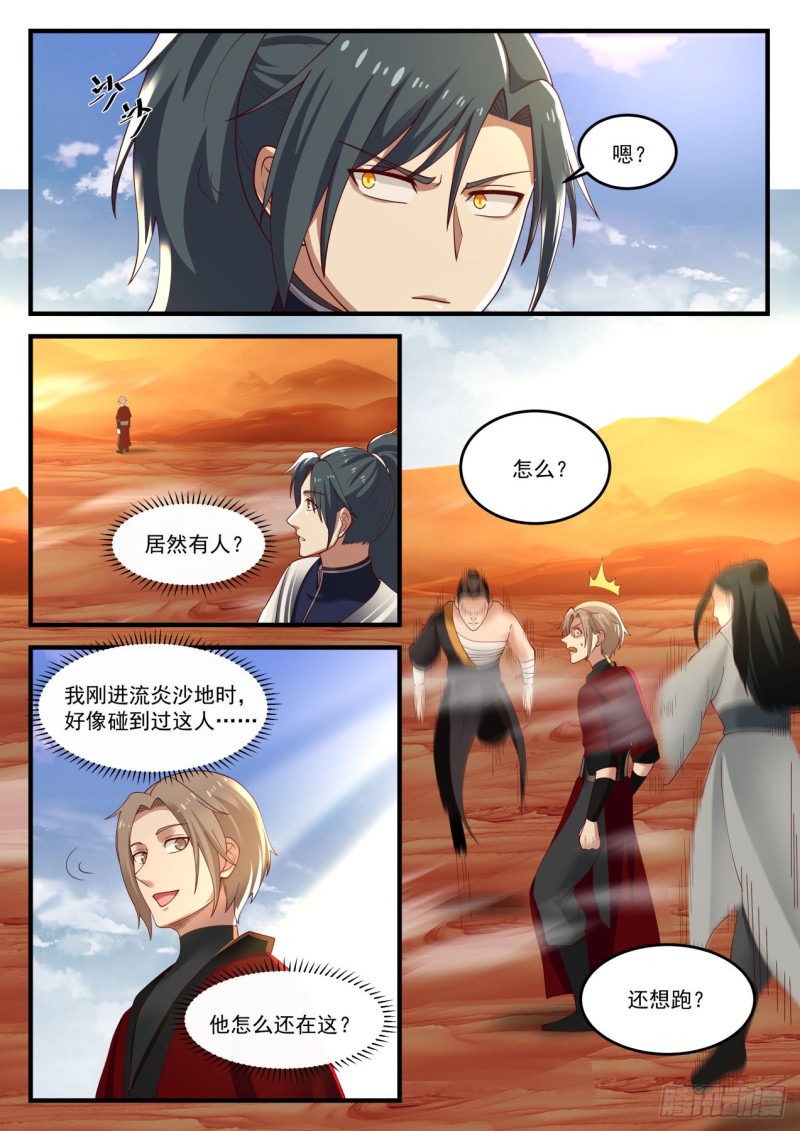 1154 流炎沙地关闭12