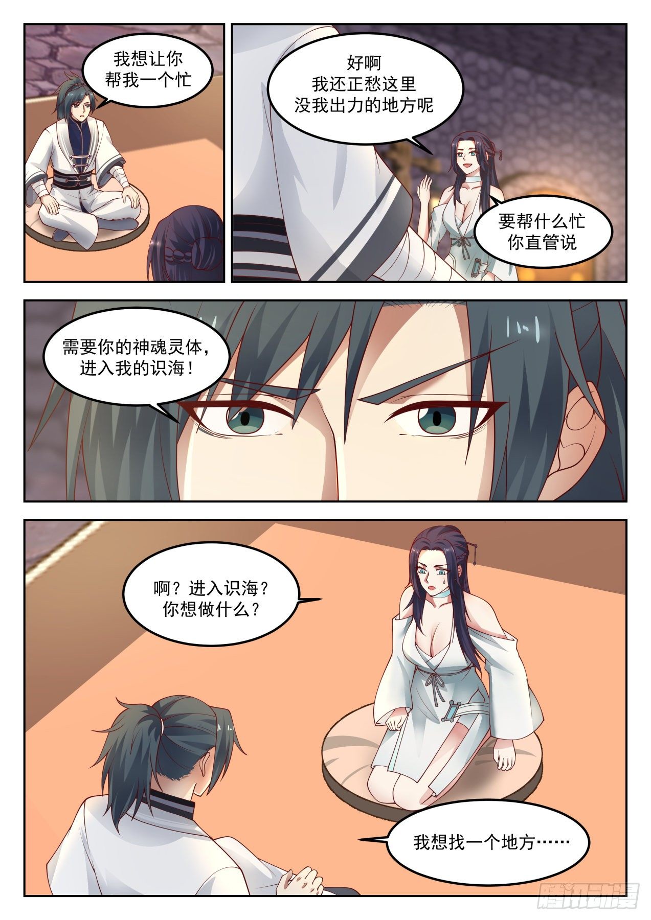 1270 带你去看看5