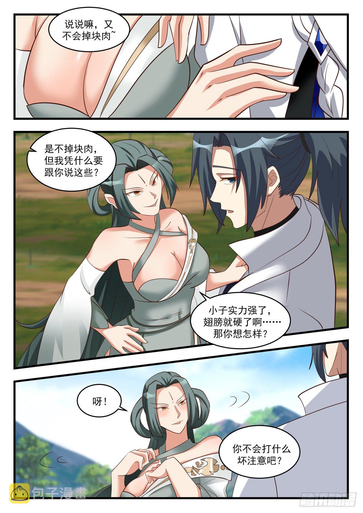 1741 岁月神殿3