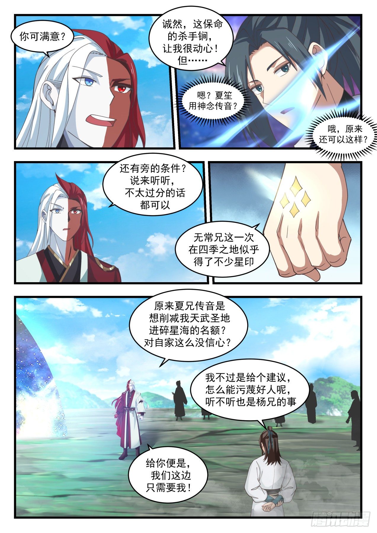 1765 突变10