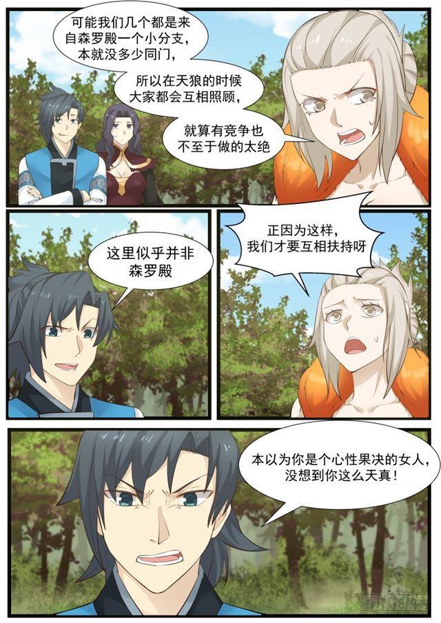 178 帮我杀了他们5