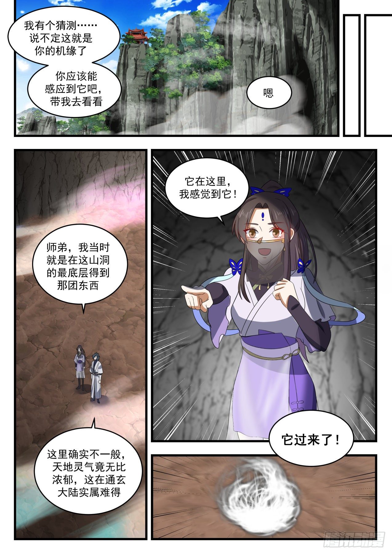 1371 但愿长梦不醒10