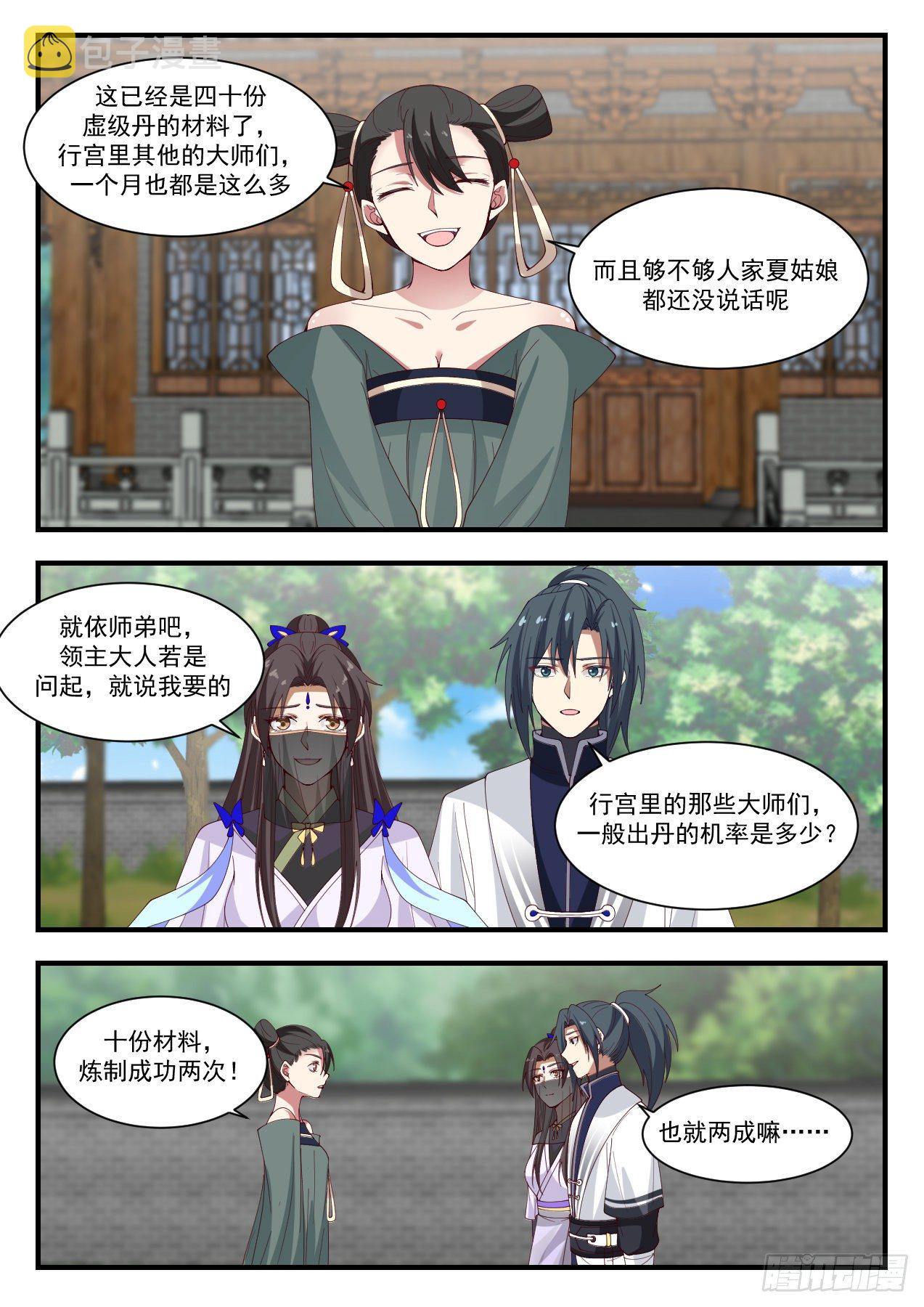 1381 我不想努力了2