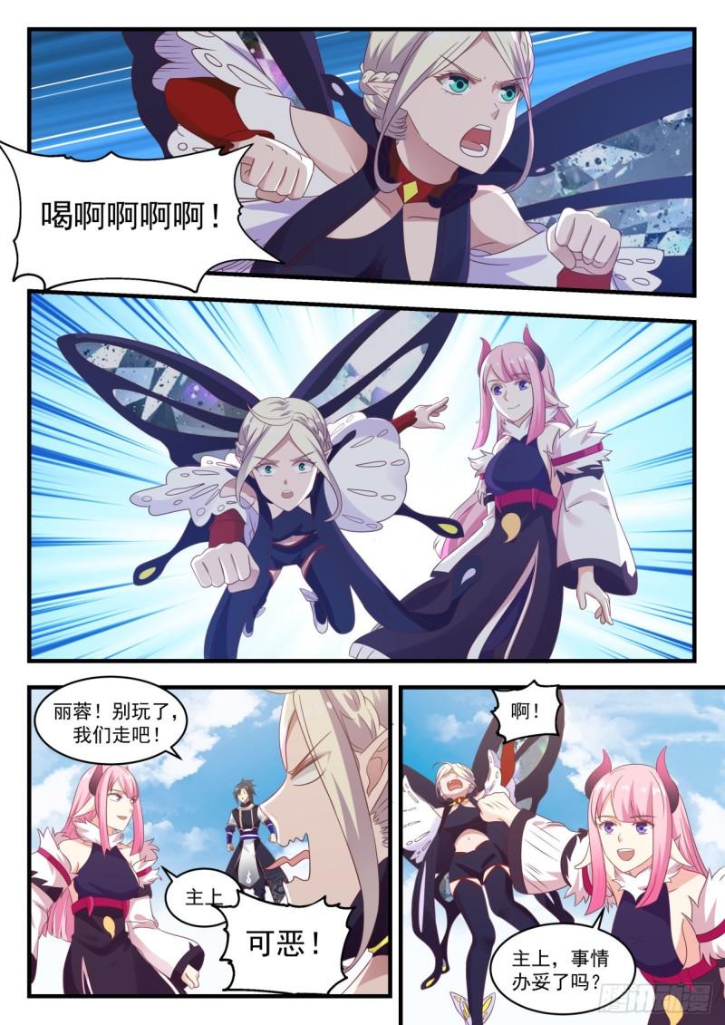 743 商议妥当3