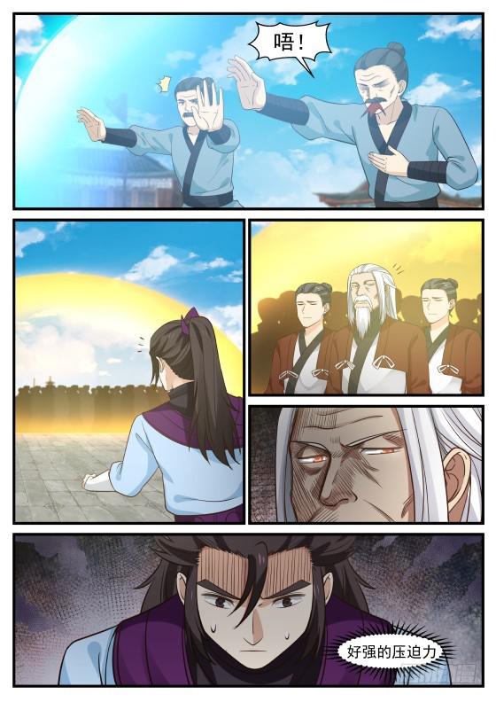 396 他赢了6