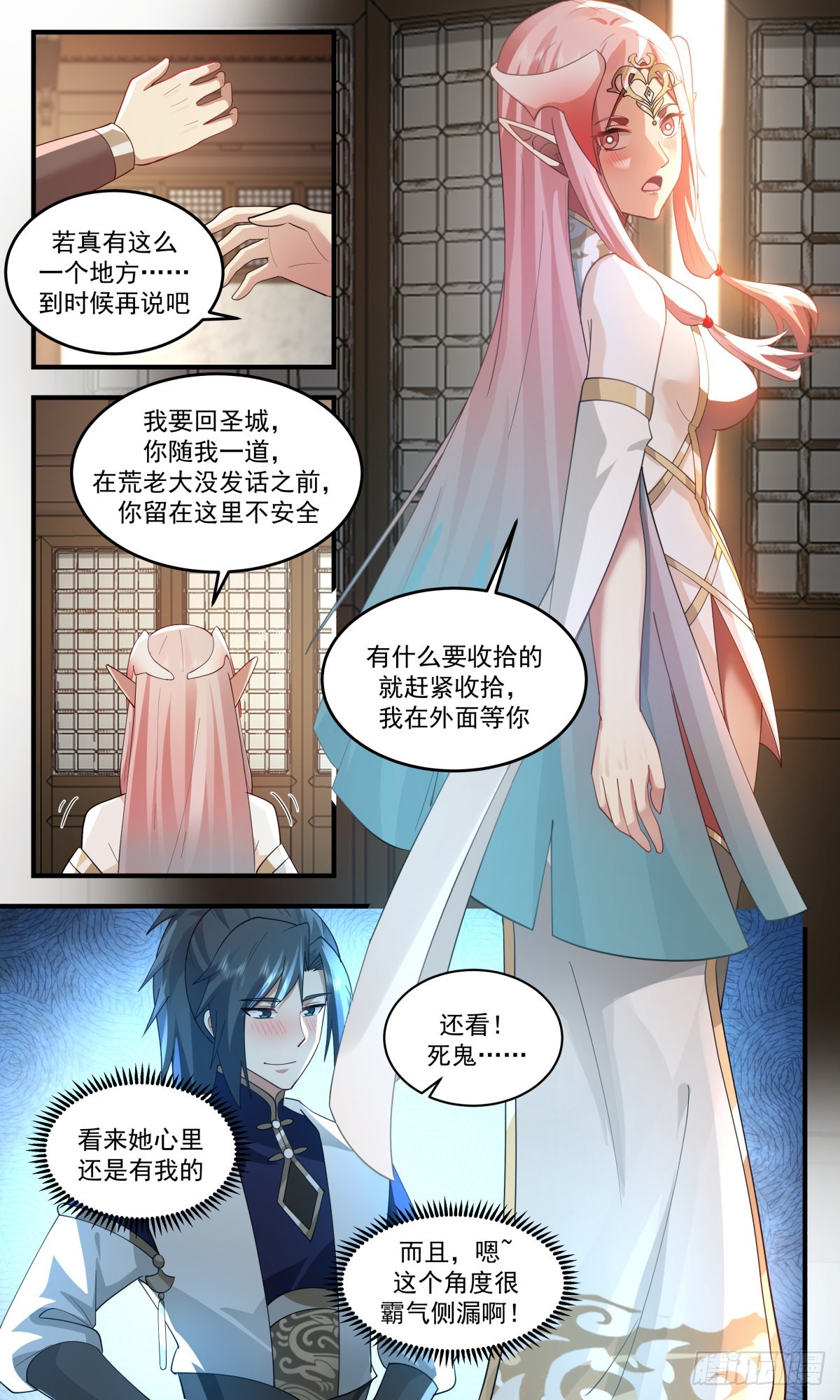 2448 人魔大战篇---另一种结局7