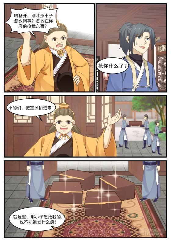 388 履行赌约6