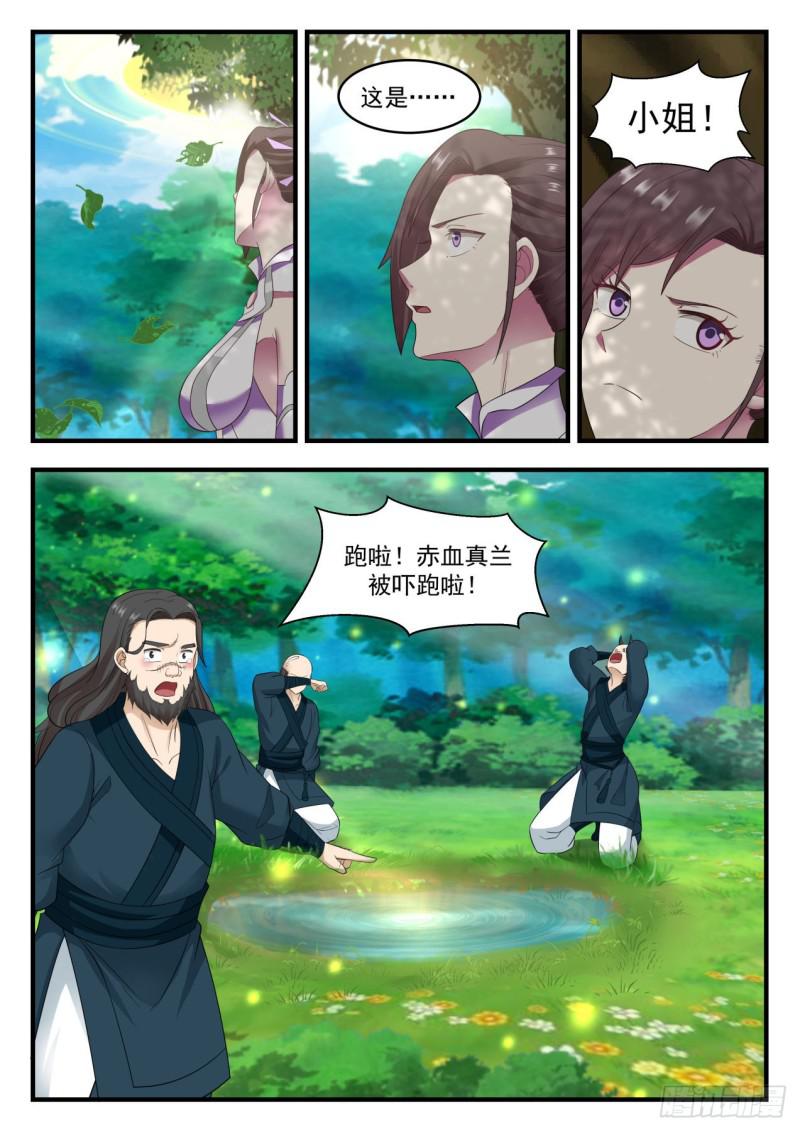 588 是谁坏了我的好事7