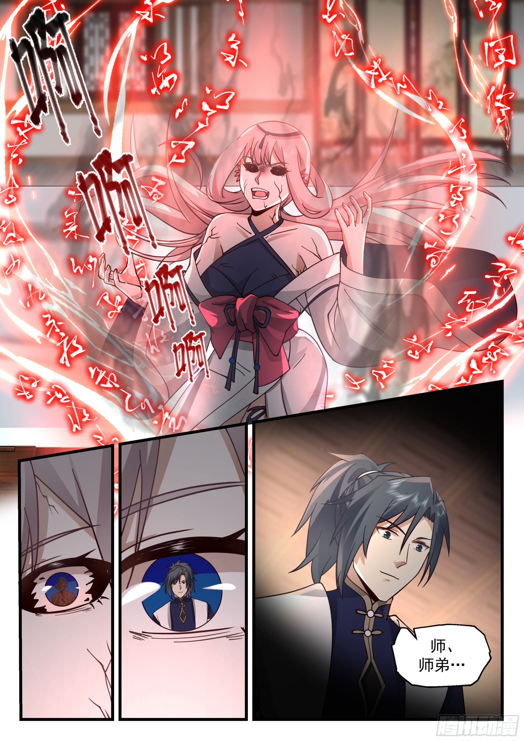 2279 魔气再现篇---喜忧参半2