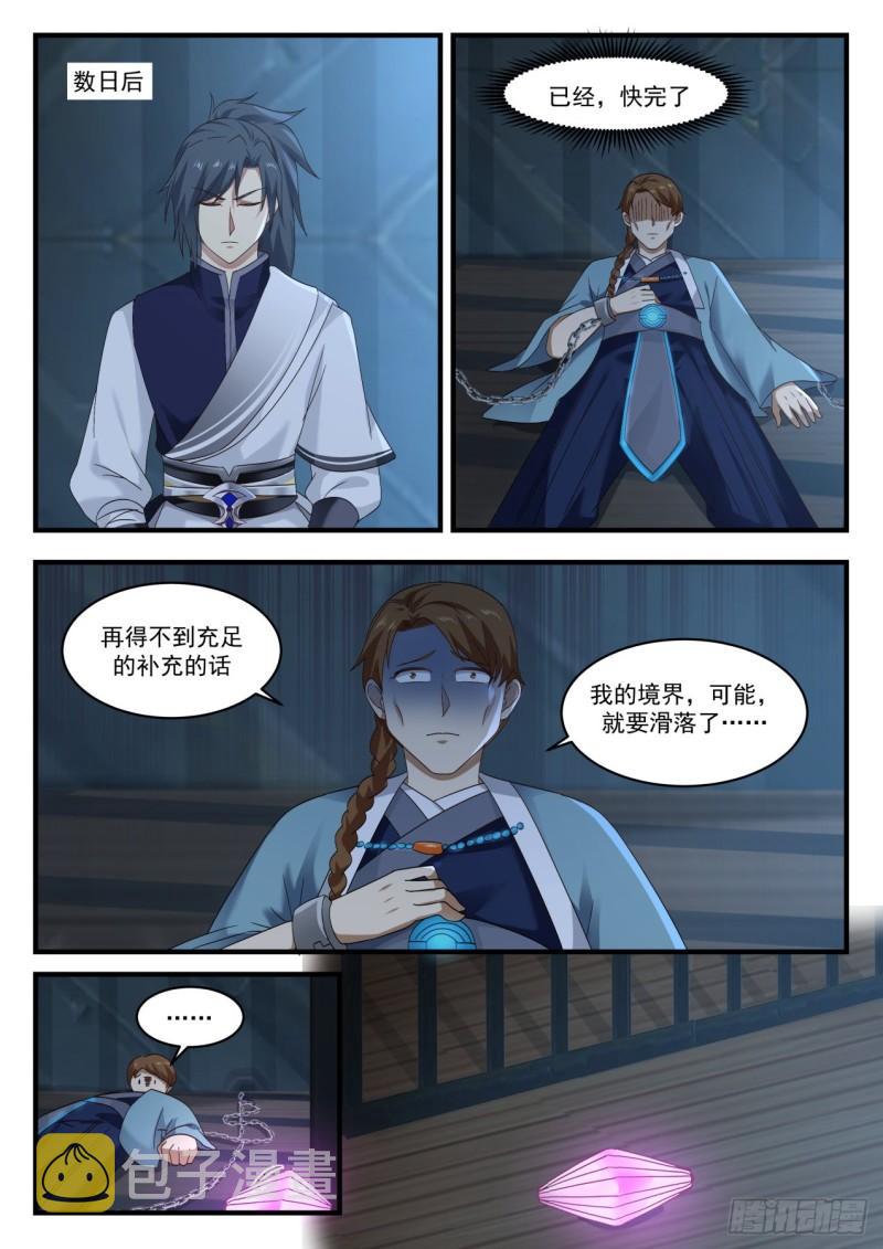 851 陷害12