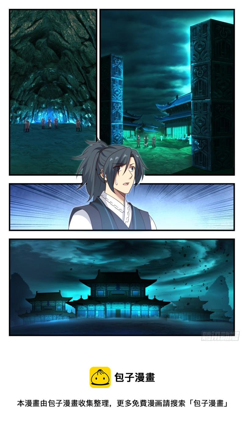 614 与魔共舞11