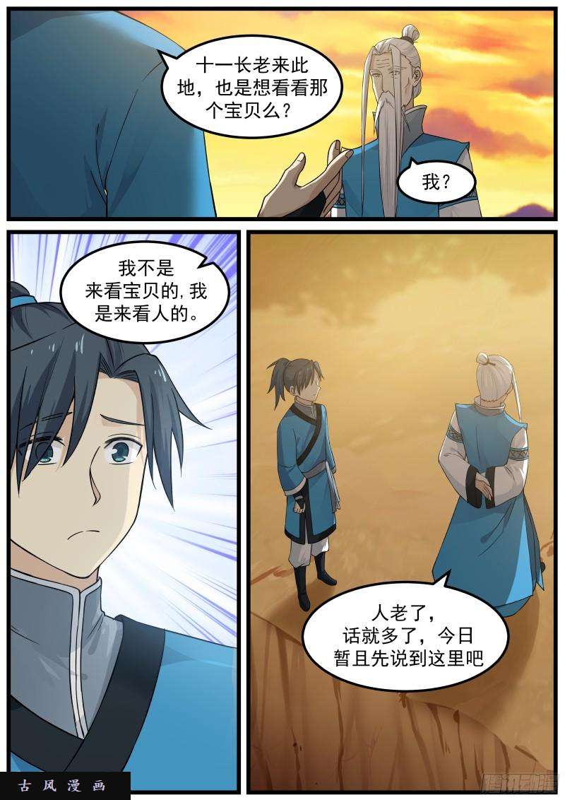 30 第一滴阳液4