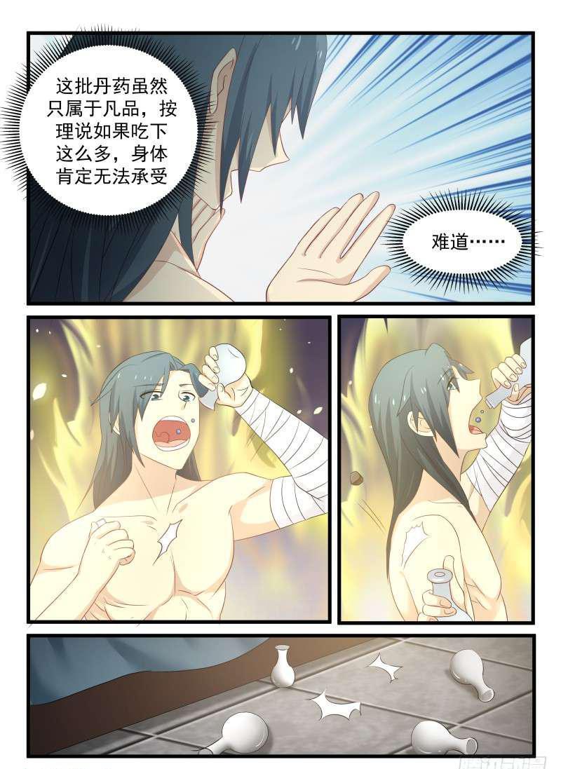 61 感悟4