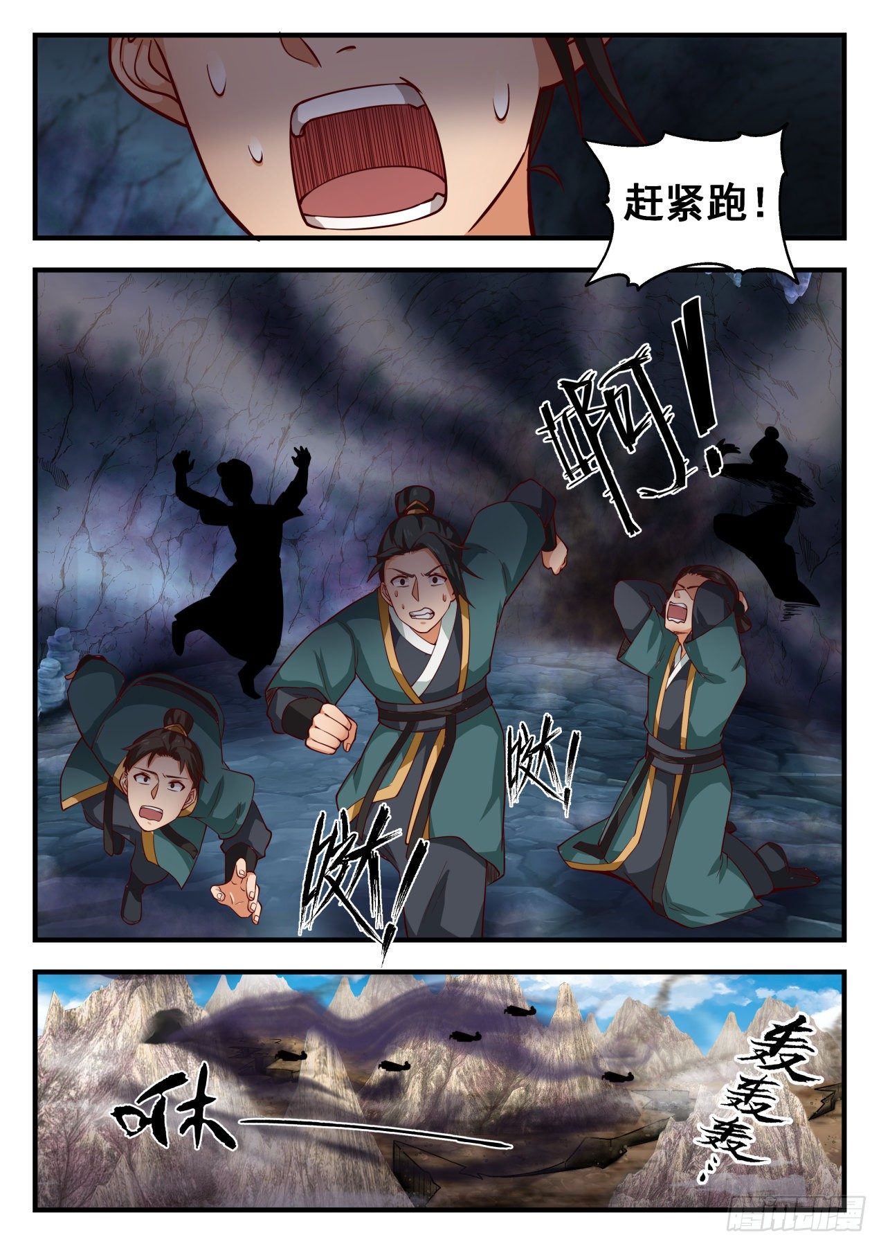 1670 魔气肆掠2