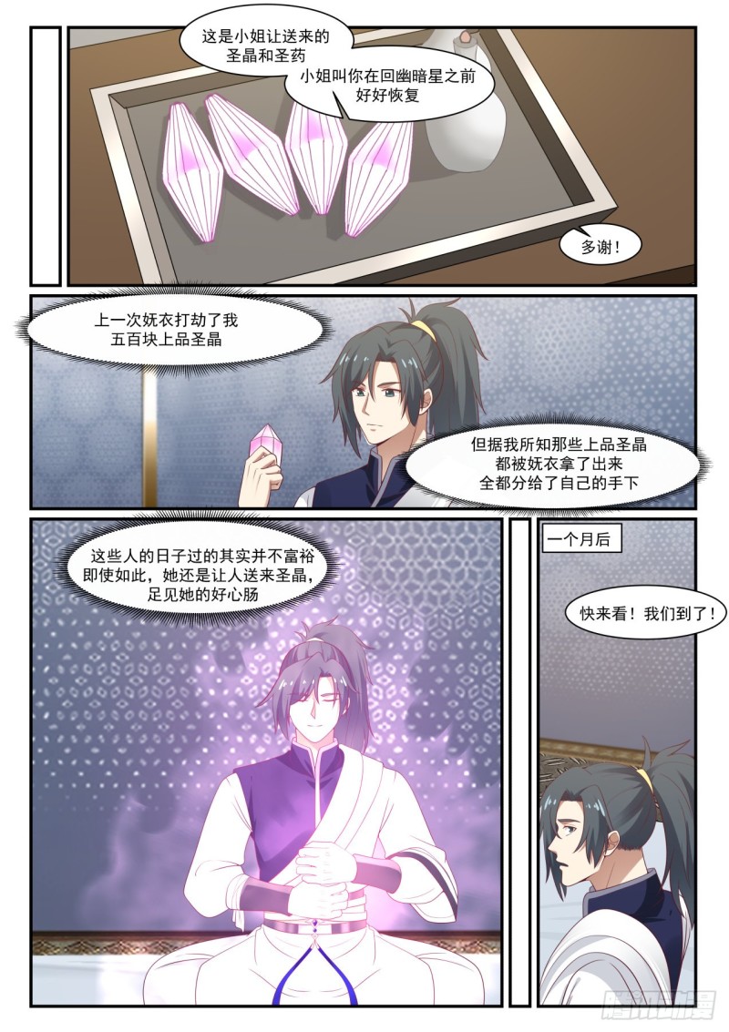 988 幽暗星5