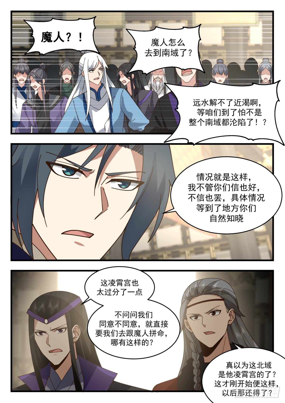 2268 魔气再现篇---羣英荟萃3
