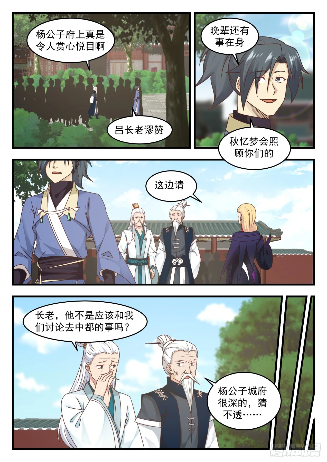 544 强大的资本8
