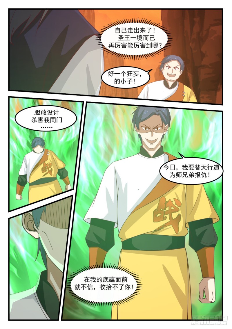 1112 瞬杀12