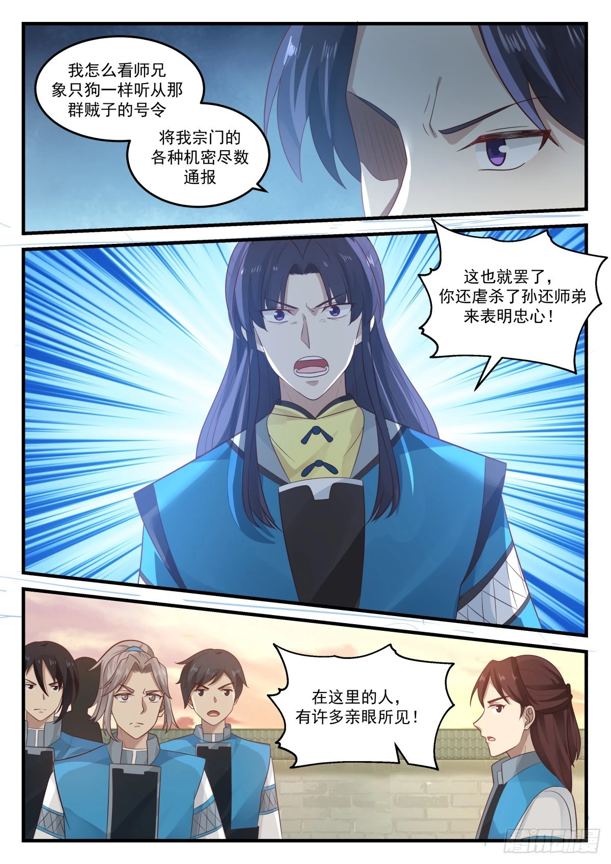 790 清理门户5