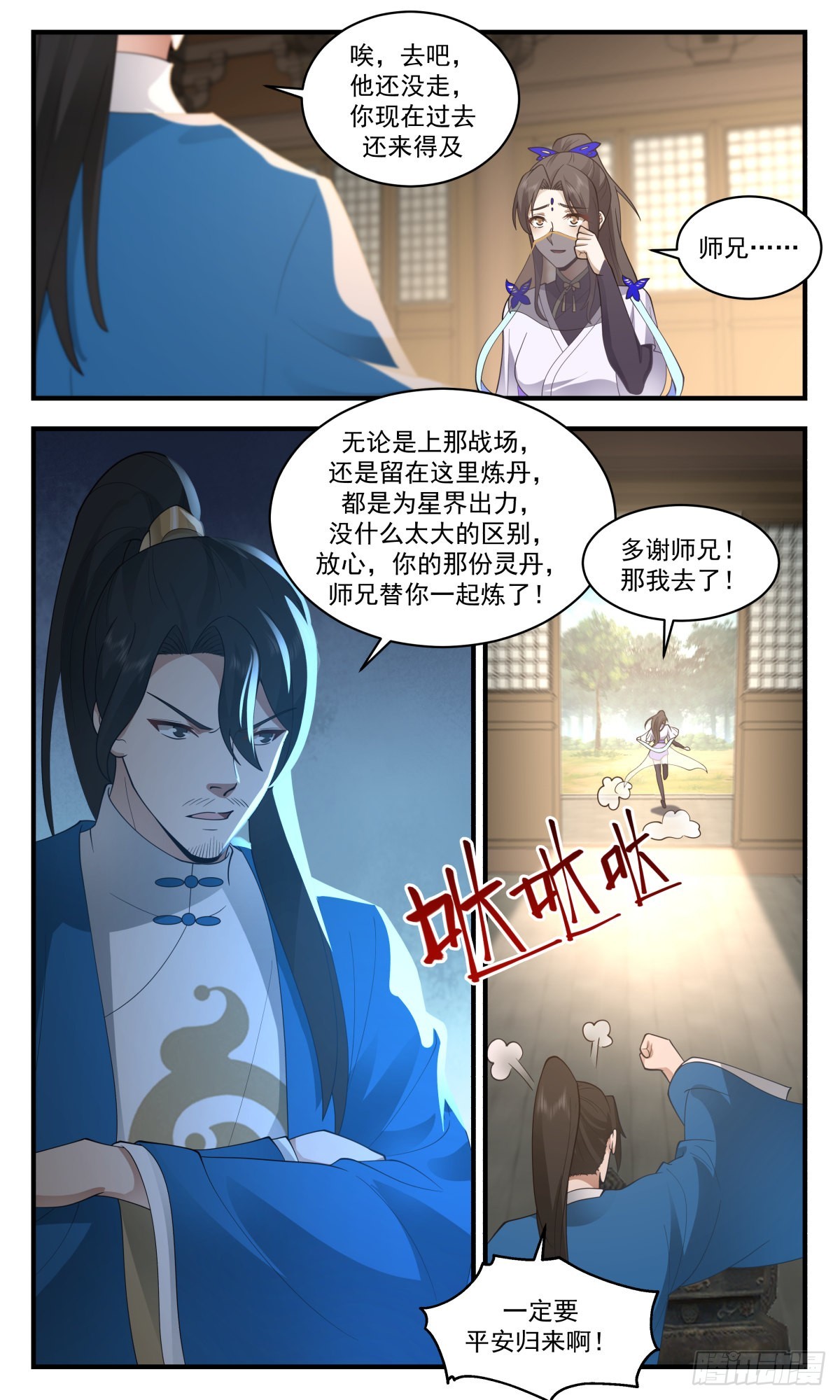 2503 人魔大战篇----杀声震天9