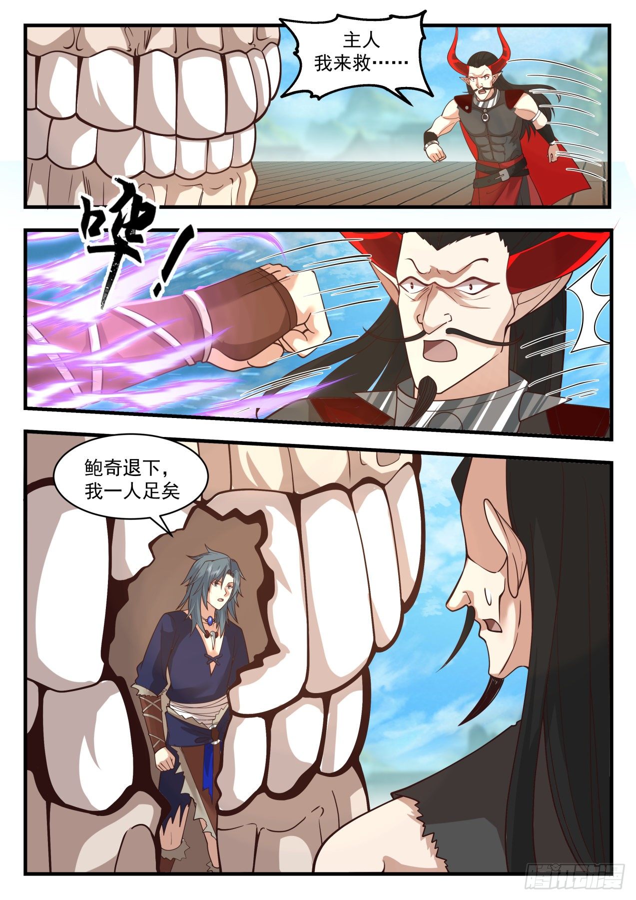 2047 上古秘境篇-後果自负3