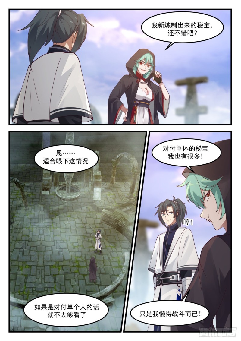 1195 是她！1