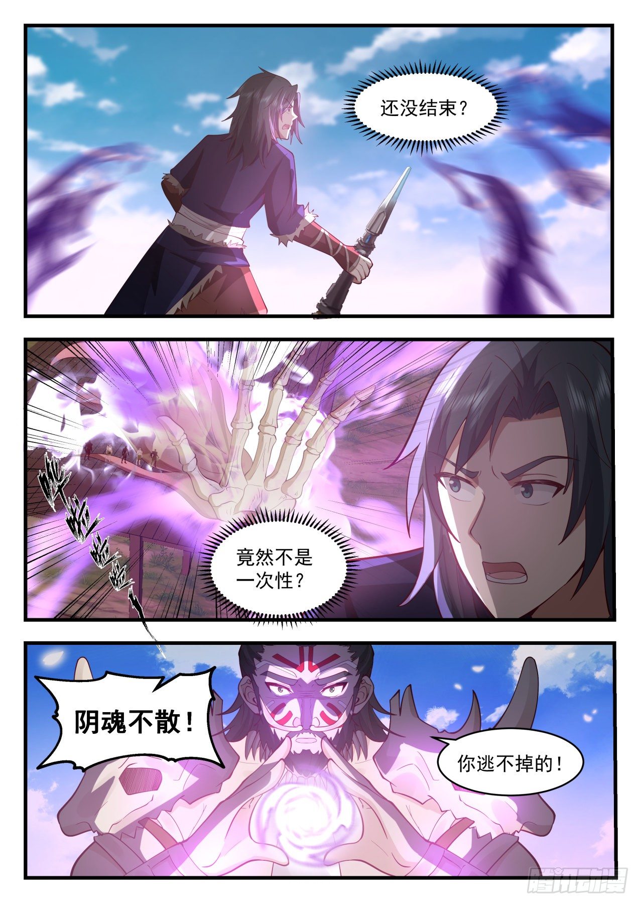2047 上古秘境篇-後果自负9