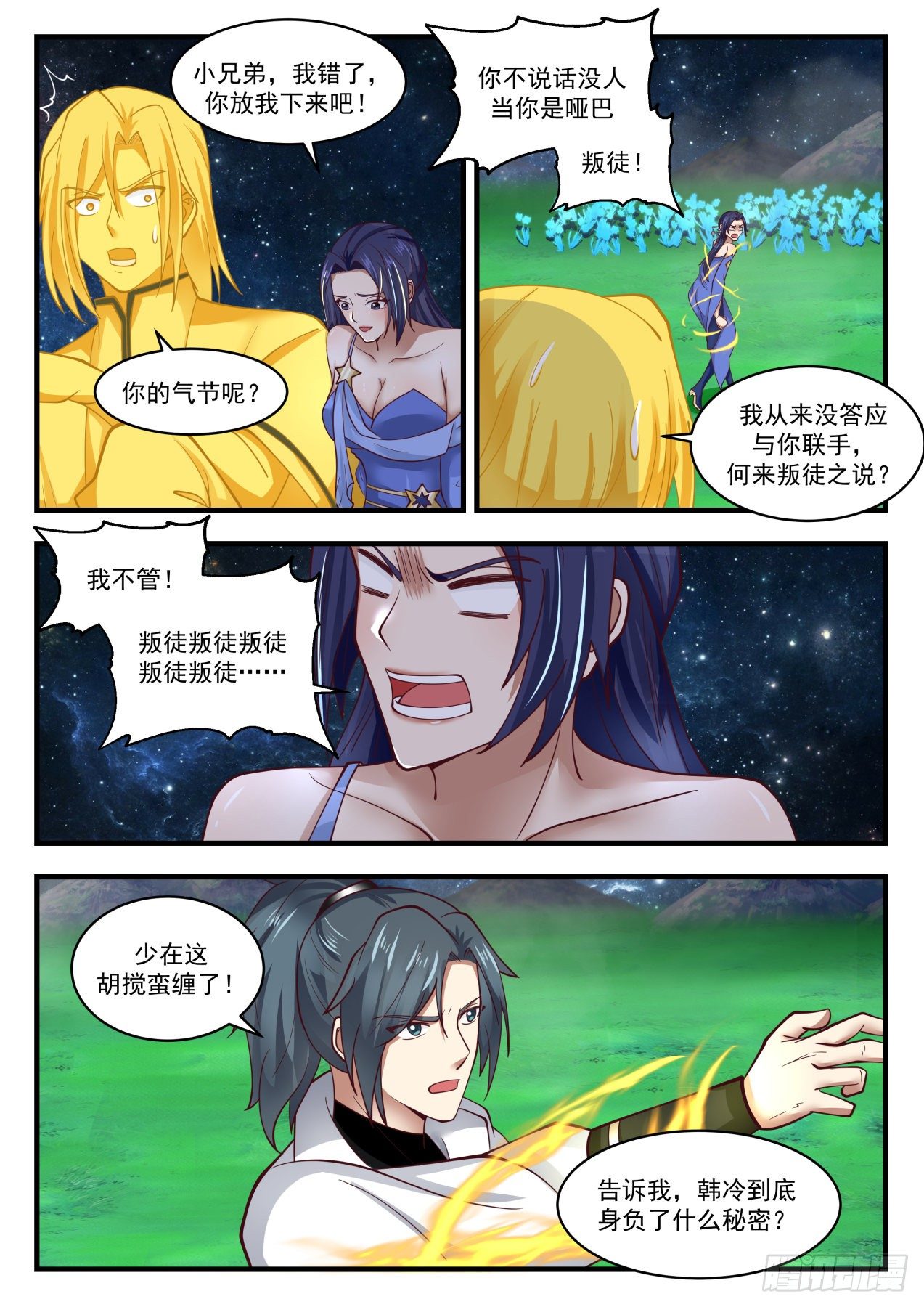 1703 偷鸡不成反蚀把米11