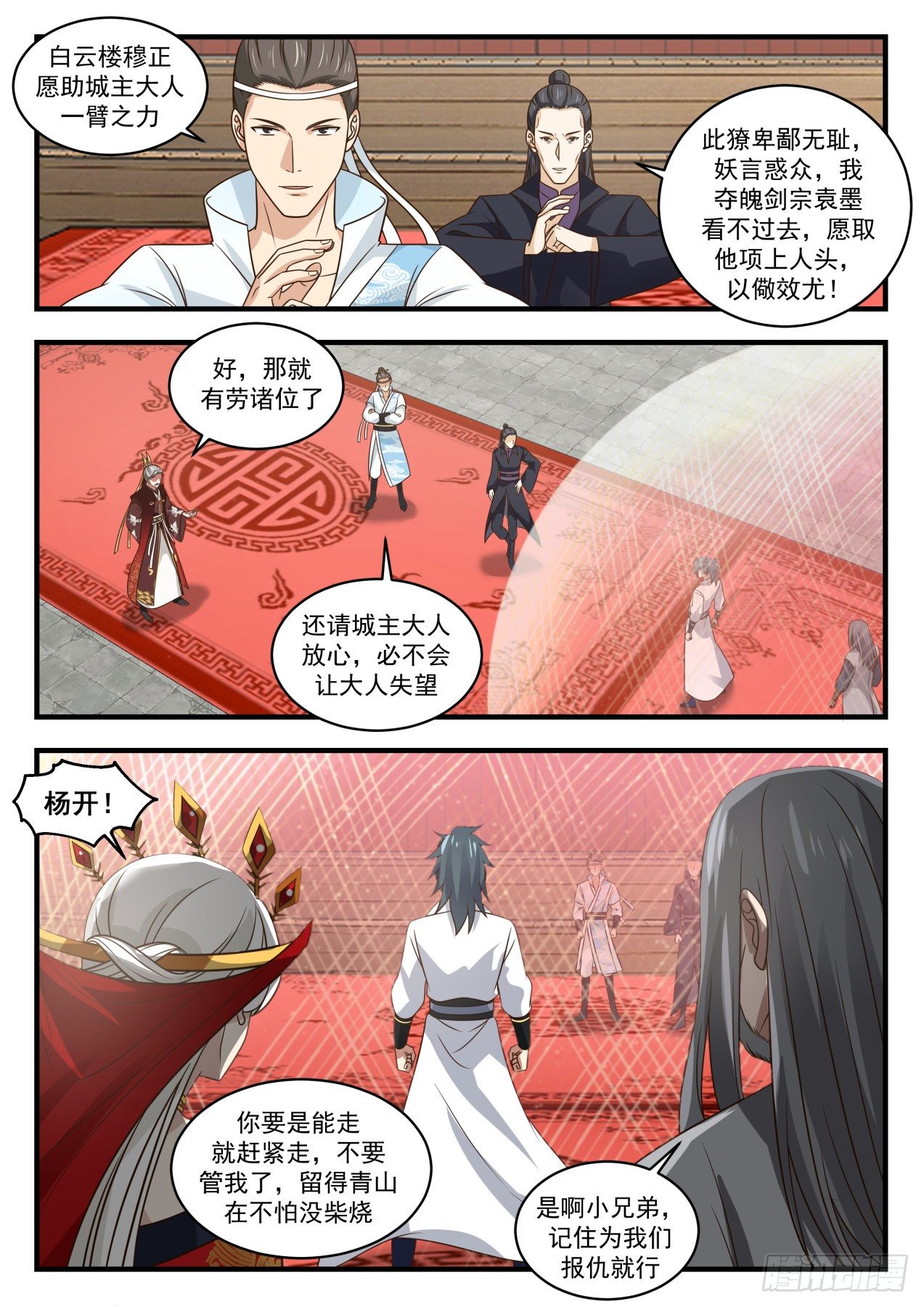 1813 死字怎麽写7