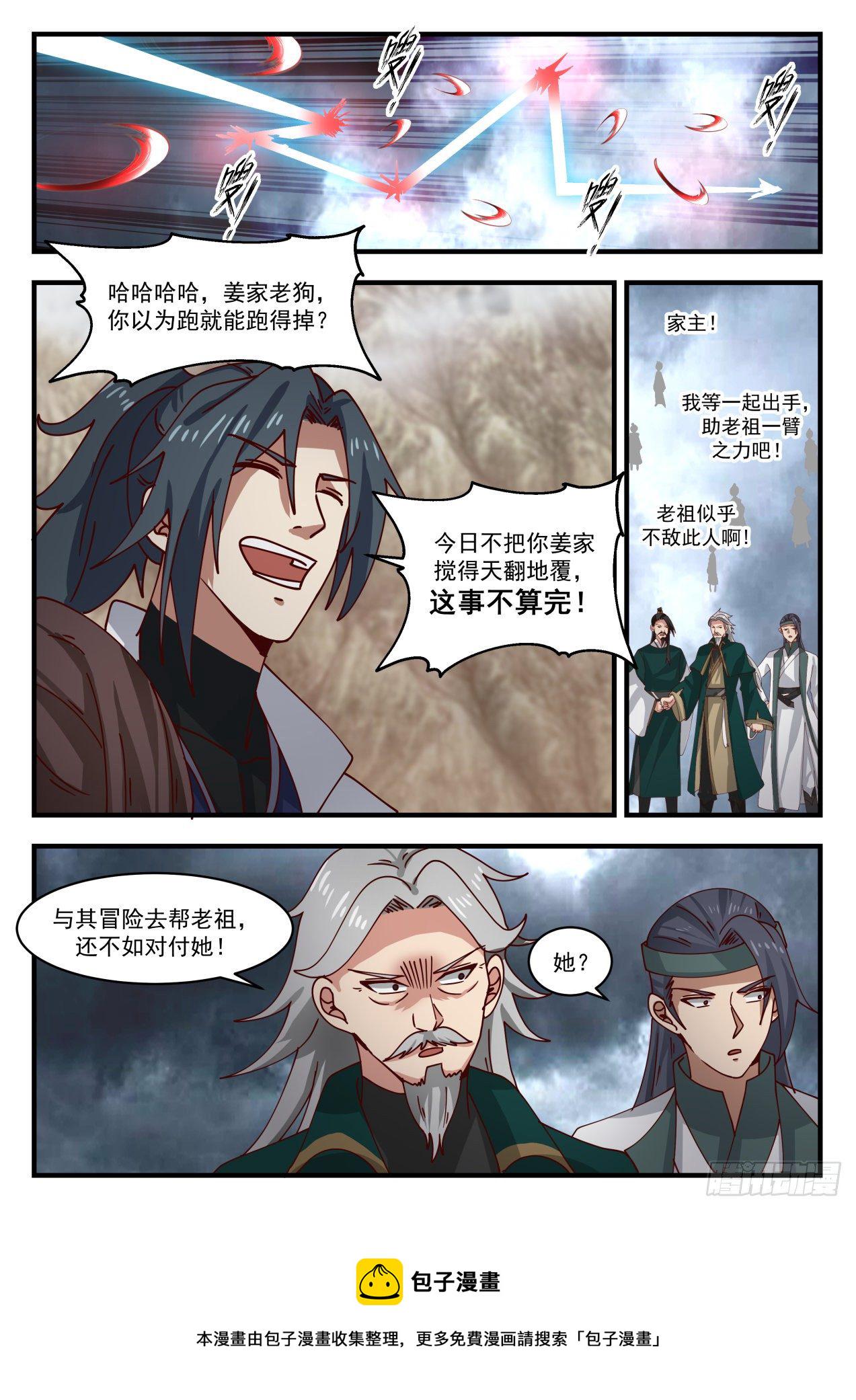 1668 捅了马蜂窝3