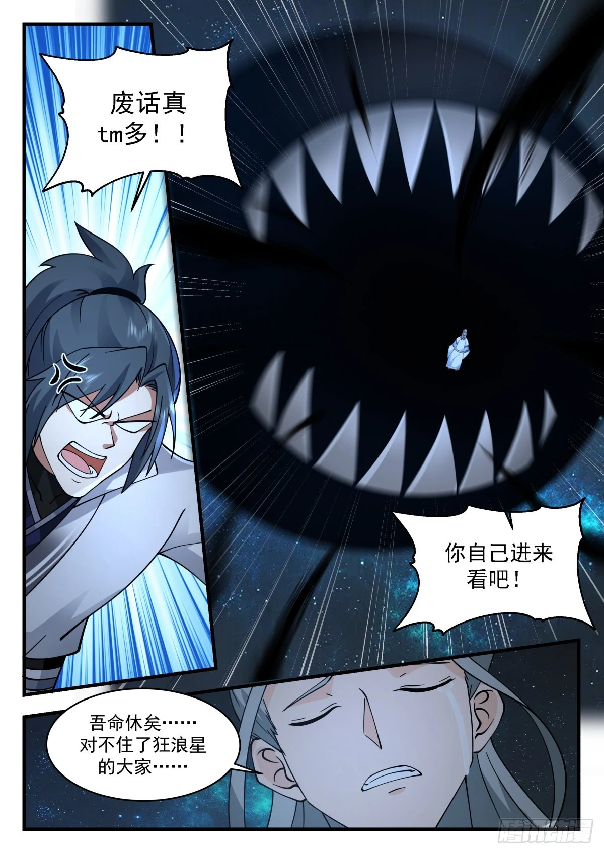 2231 守护恒罗篇---滚滚10