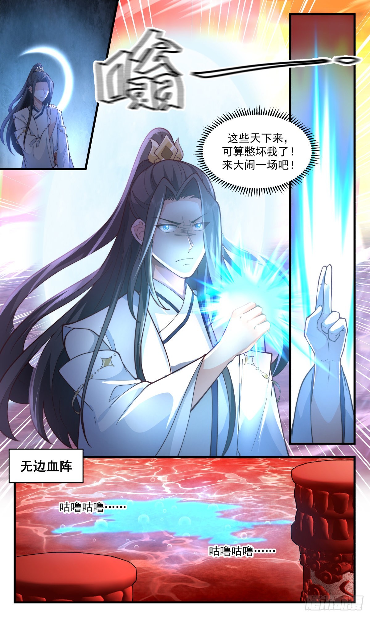 2412 人魔大战篇---一年之约5