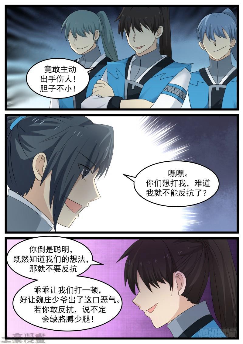 57 怪胎2