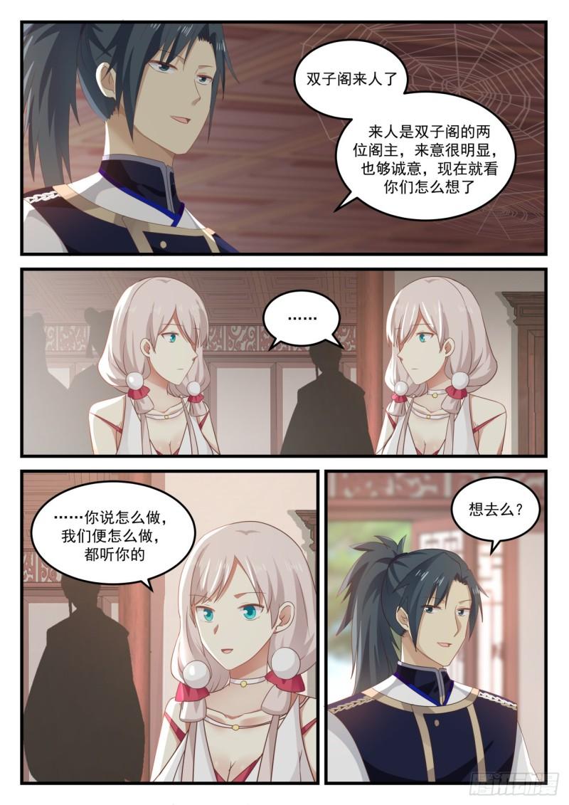 815 吴法吴天5