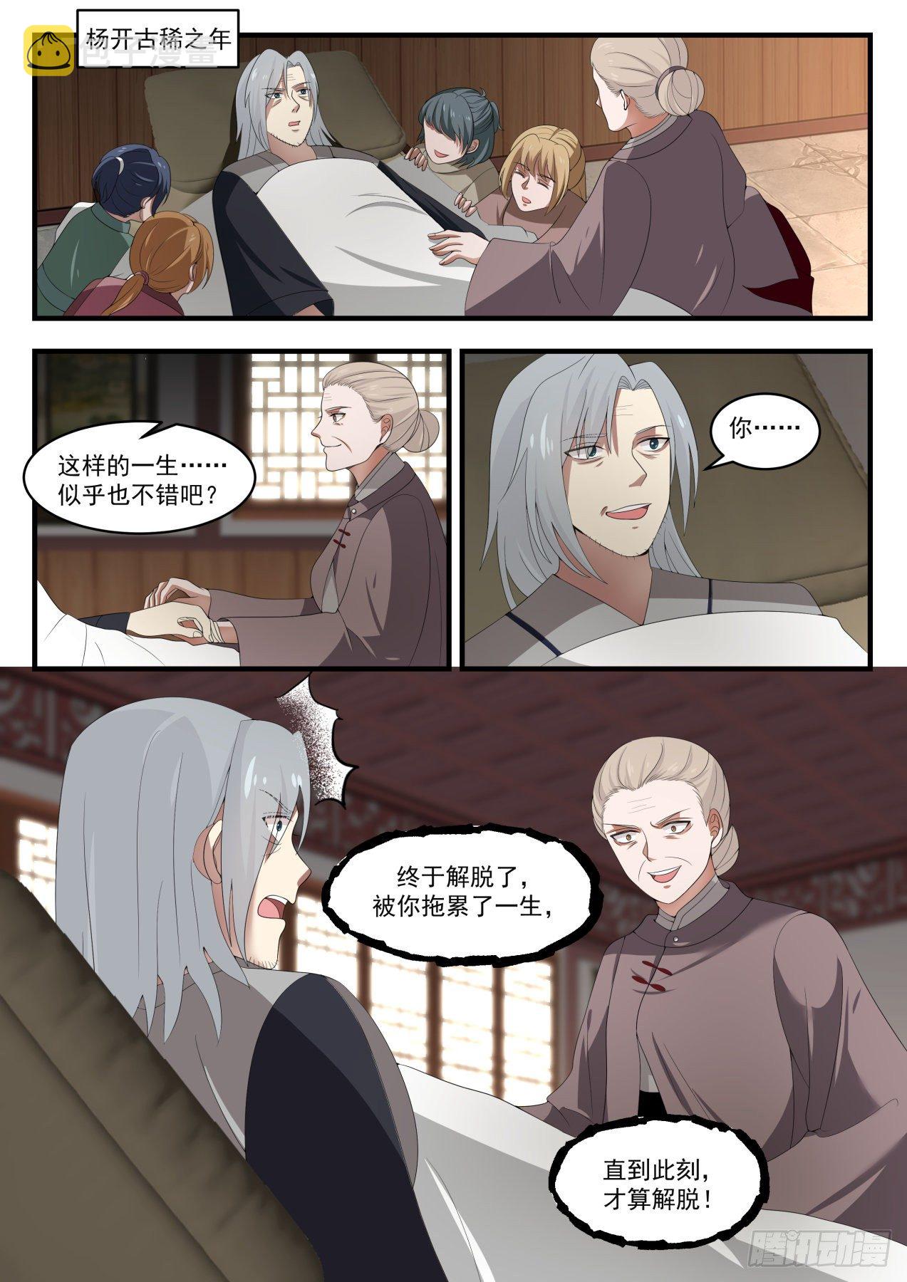 1457 往事如梦12