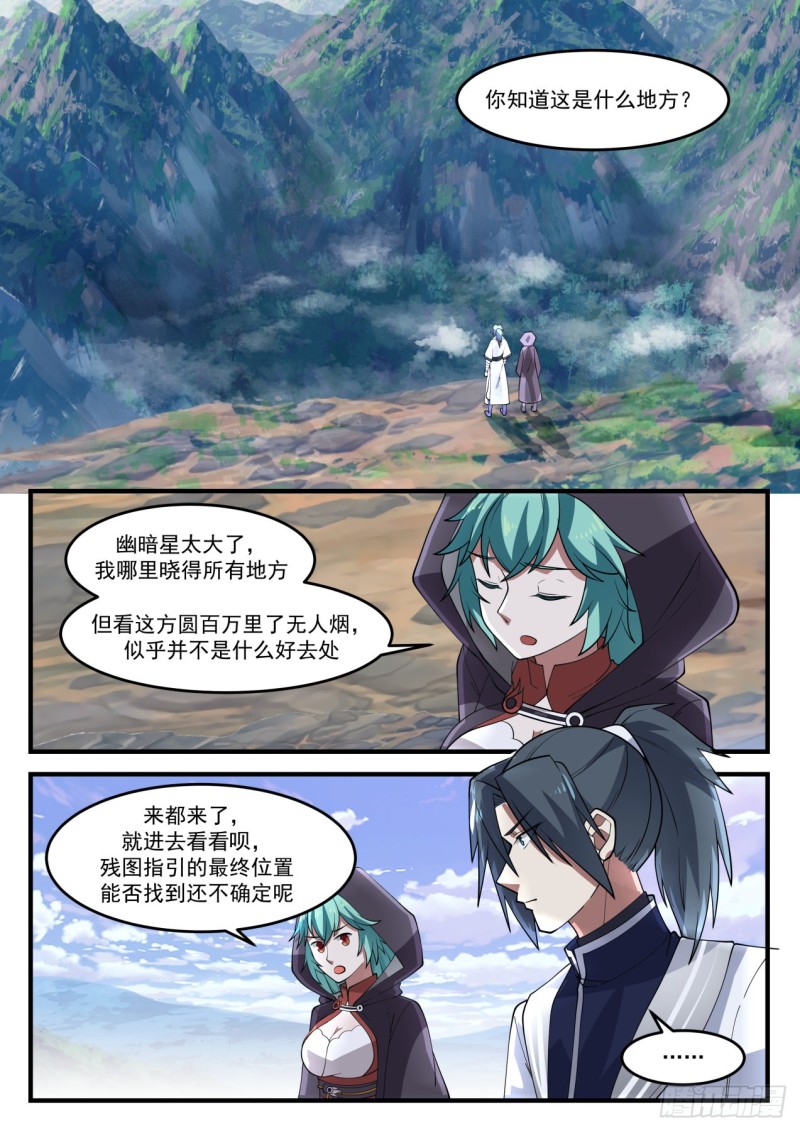 1194 阴魂1