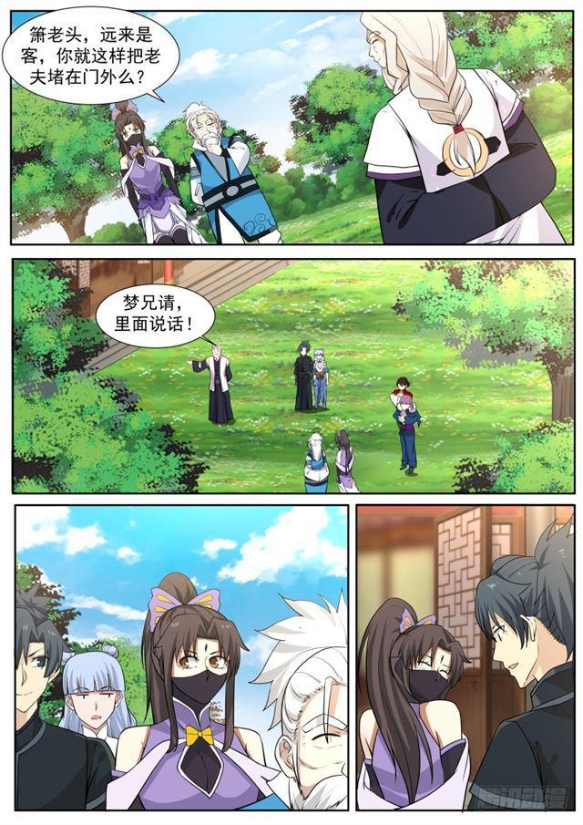 220 原来是师姐8