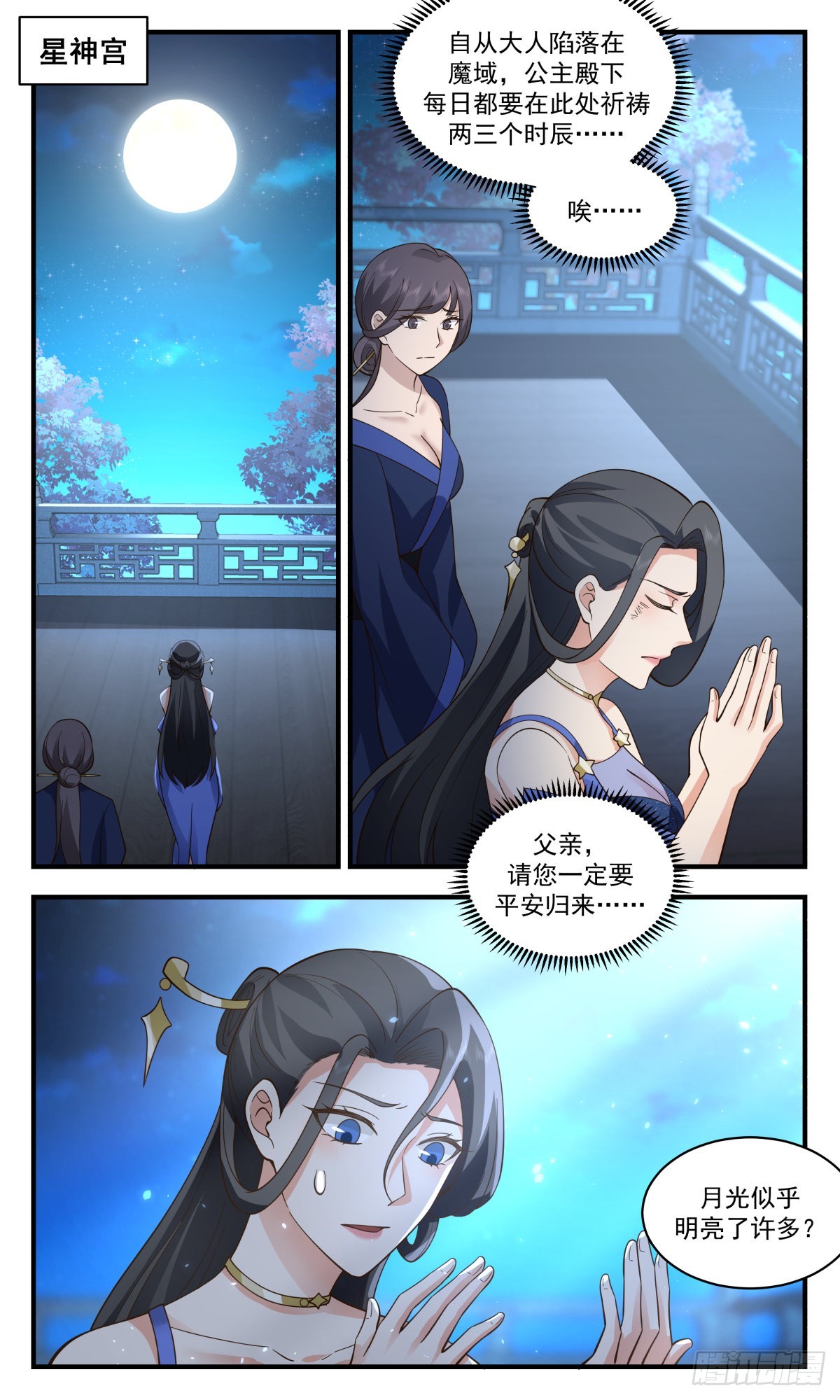 2434 人魔大战篇---天地哀恸4
