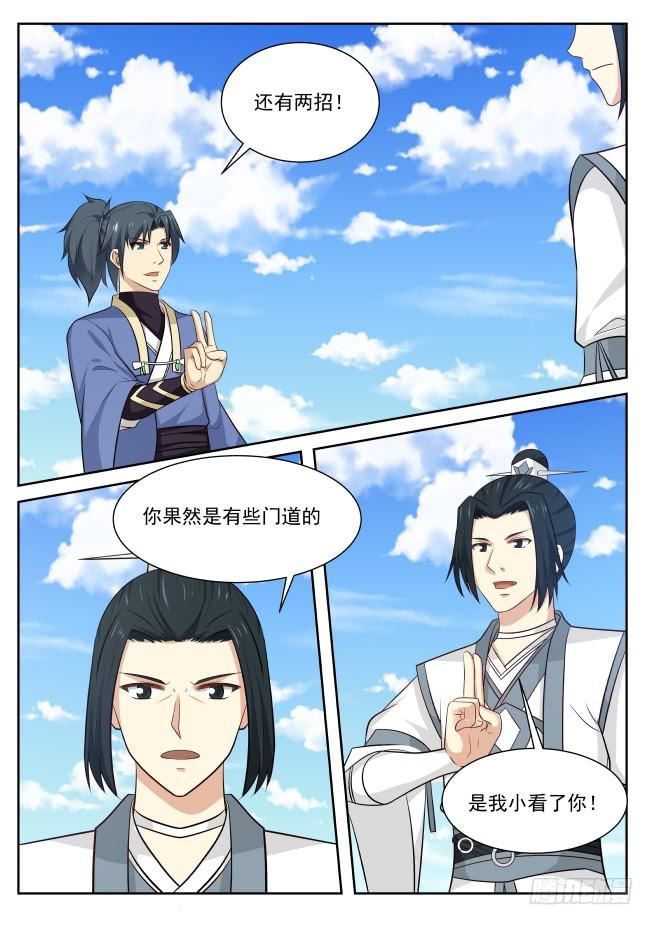 417 柳家九曲步6