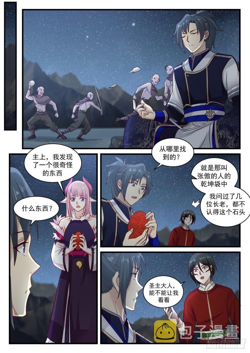 741 星空奥秘7